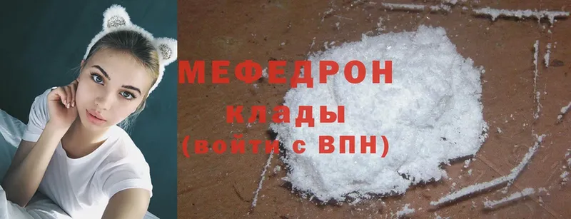 МЯУ-МЯУ mephedrone  где можно купить наркотик  Ефремов 