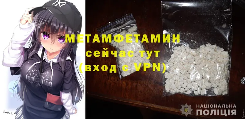 Первитин Methamphetamine Ефремов