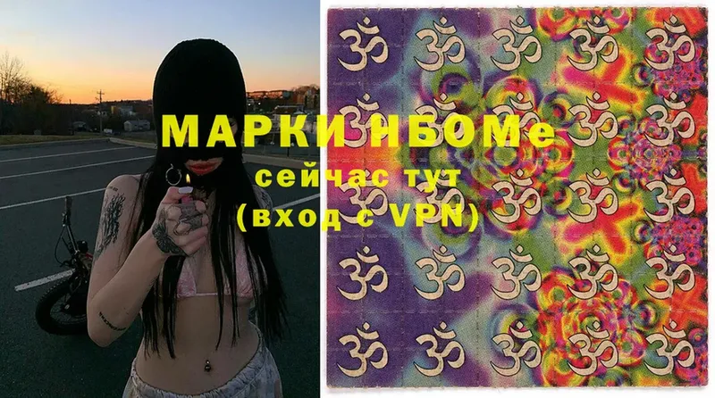 закладки  Ефремов  Марки N-bome 1,5мг 